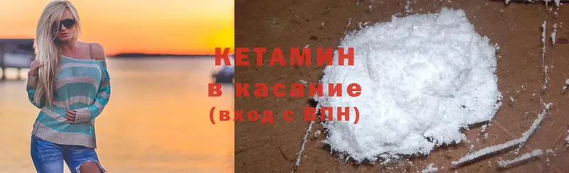 MEGA ONION  Высоковск  КЕТАМИН ketamine  где продают  