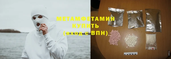 метамфетамин Беломорск