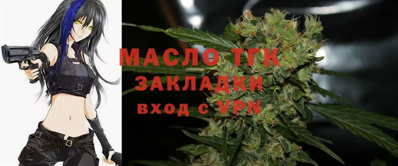 купить наркоту  Высоковск  Дистиллят ТГК Wax 